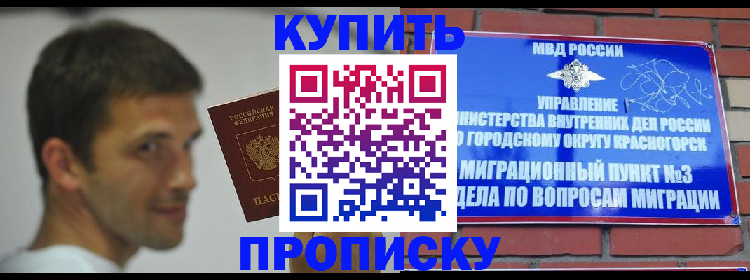 временная регистрация 2025 в Алтайском крае