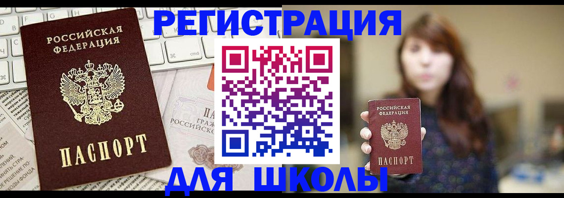 регистрация в Алтайском крае